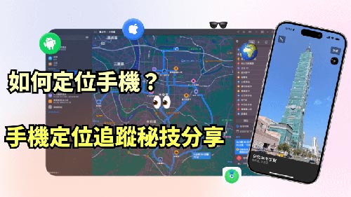 手机号码定位对方位置服务